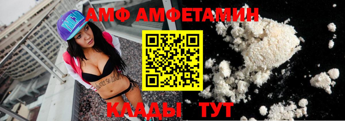 Amphetamine VHQ Сургут