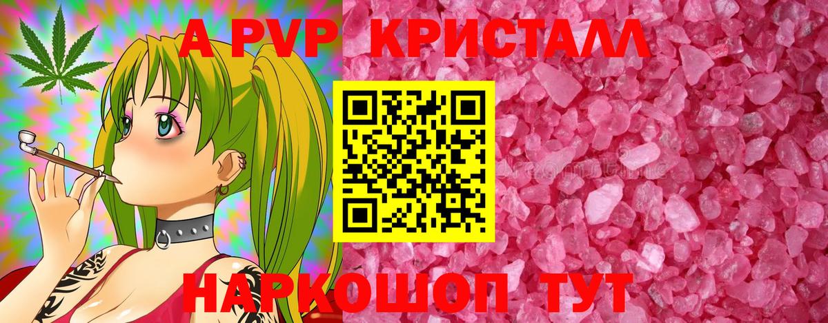 Сургут  Альфа ПВП СК  Alfa_PVP Соль  Вход с VPN  Alpha PVP крисы CK 