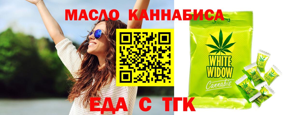 Cannafood конопля  Вход с VPN  Сургут 