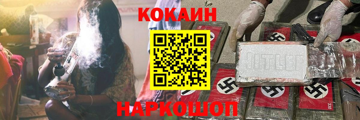 КОКАИН  Вход с VPN  Сургут  ГАШИШ  Меф  