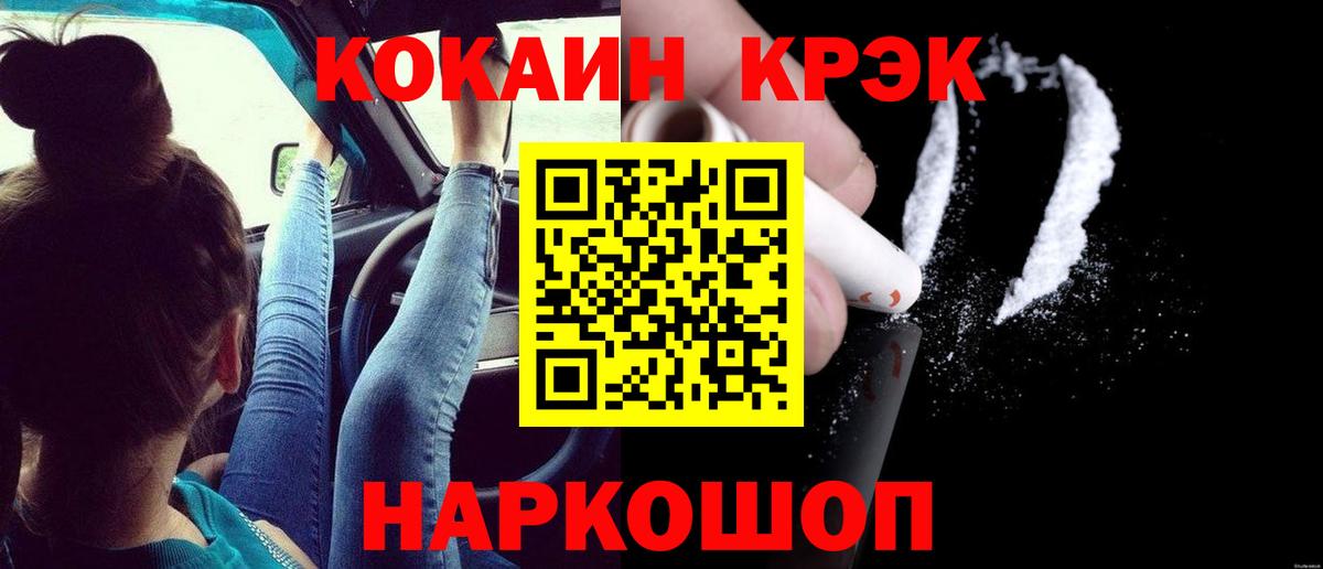 Кокаин FishScale Сургут