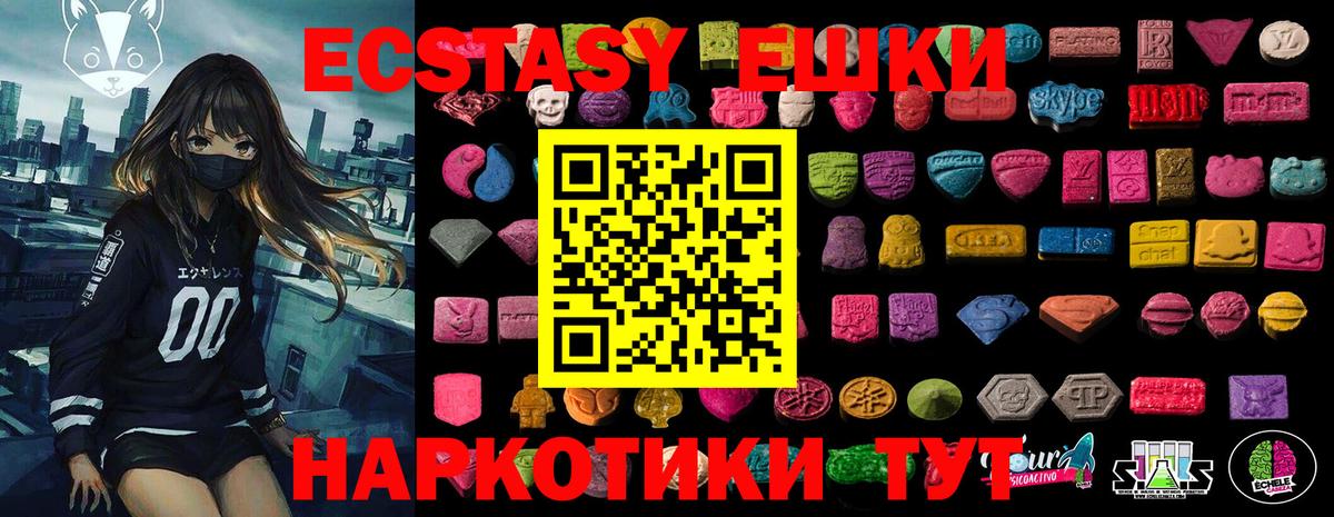 Экстази VHQ Сургут