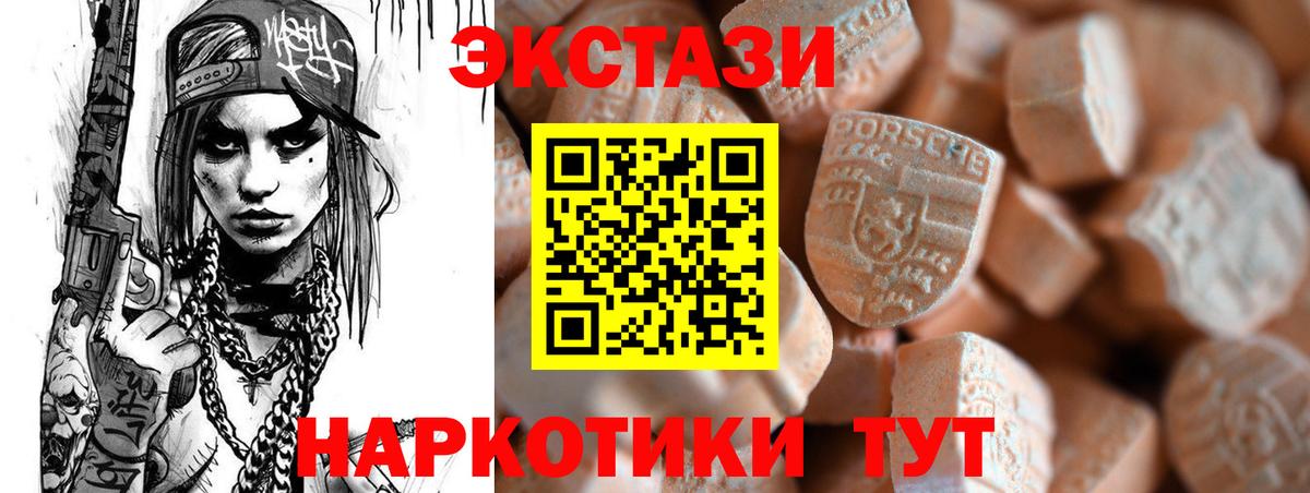 Экстази TESLA  ЭКСТАЗИ louis Vuitton  Вход с VPN  Ecstasy  Сургут 