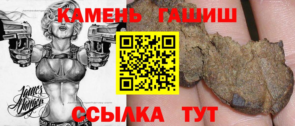 ГАШ hashish  Гашиш Cannabis  где купить наркоту  Сургут  Вход с VPN 