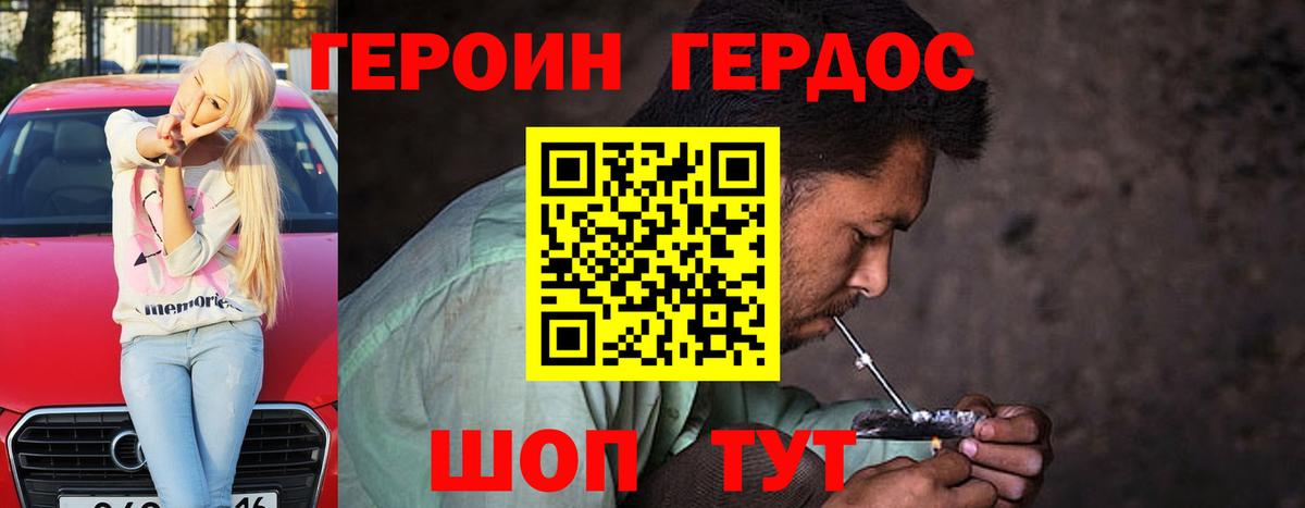 Сургут  ГЕРОИН гречка  Вход с VPN 