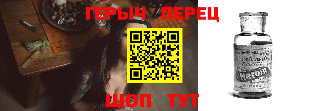 Героин гречка Сургут