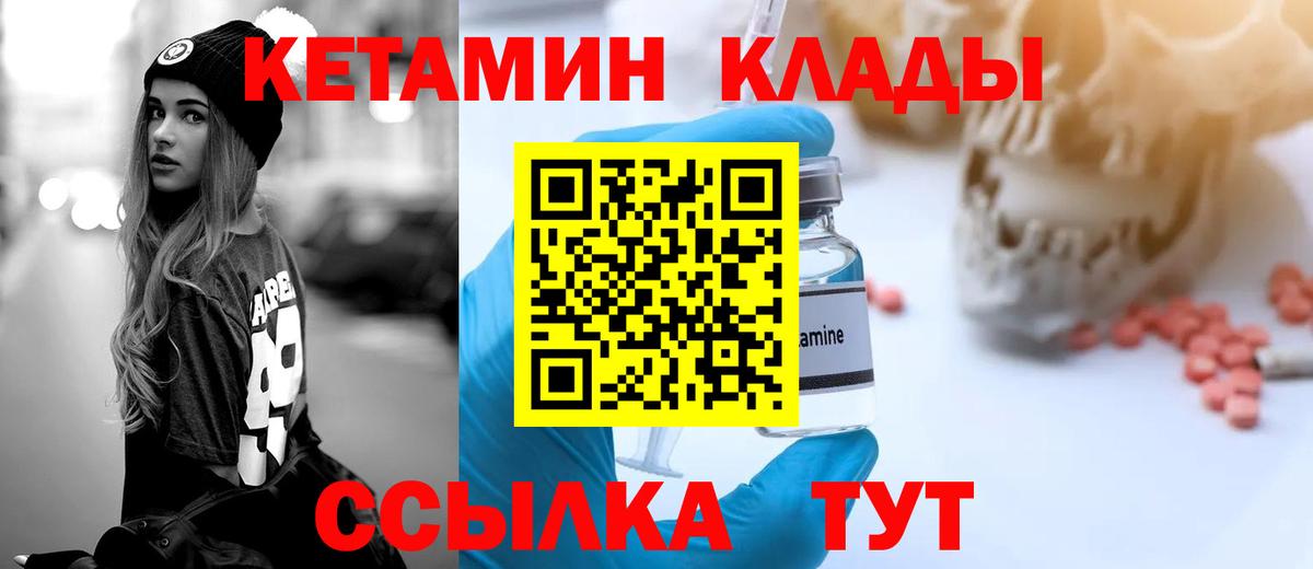 Кетамин VHQ  Вход с VPN  Сургут  КЕТАМИН ketamine 