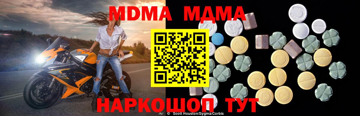 MDMA crystal Сургут