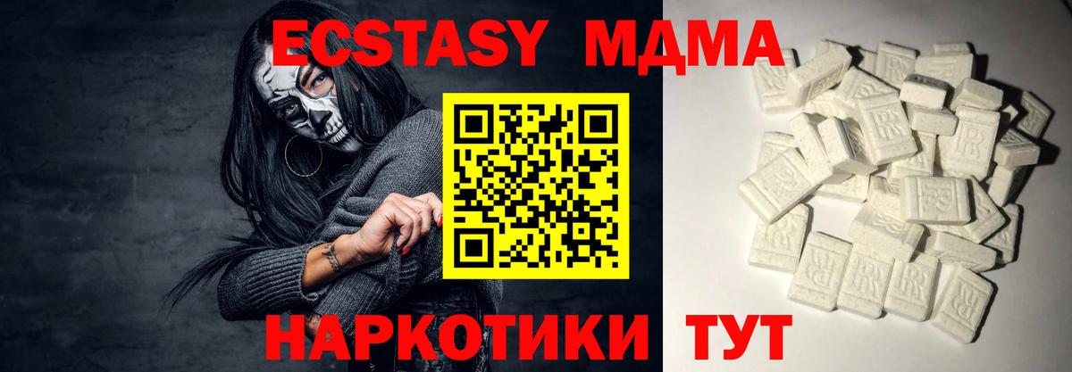 МДМА молли  Вход с VPN  MDMA Molly  Сургут 
