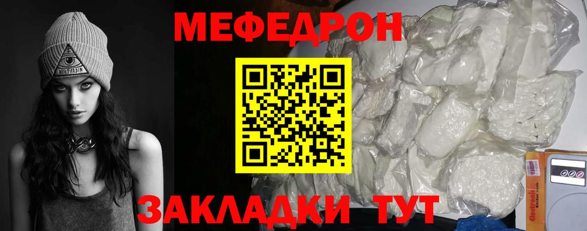 Меф кристаллы Сургут