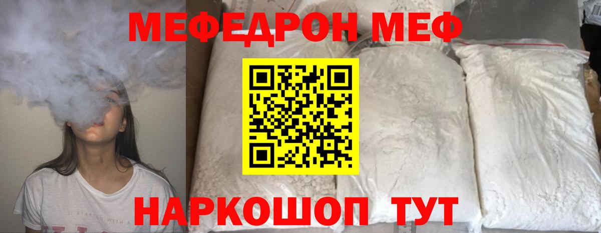 МЕФ  даркнет сайт  МЯУ-МЯУ мяу мяу  Меф  Сургут  Вход с VPN  МЯУ-МЯУ мука 