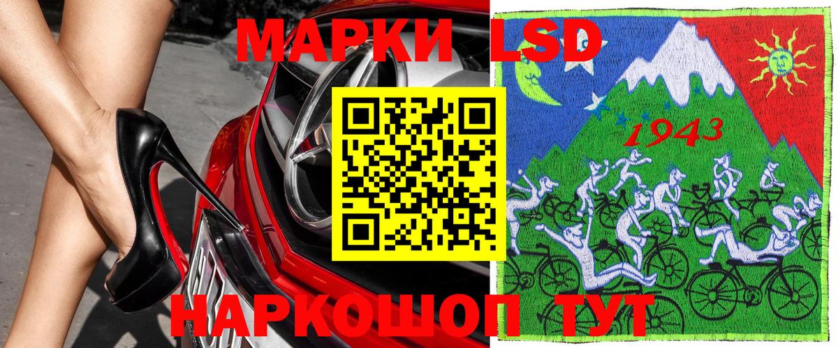 Марки 25I-NBOMe 1,8мг  Вход с VPN  Марки 25I-NBOMe 1,8мг  Сургут 