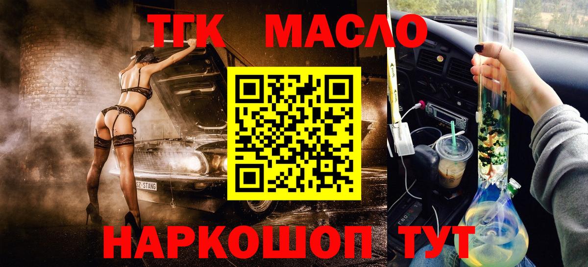Сургут  ТГК вейп  Вход с VPN 