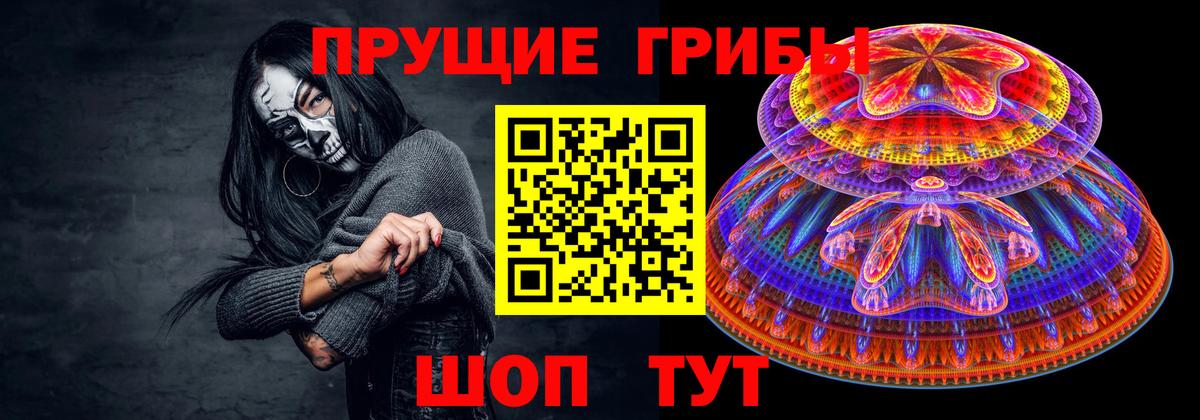 Псилоцибиновые грибы мухоморы Сургут